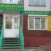 Медицинский центр «Левида»