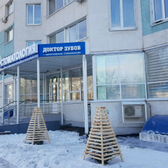 Доктор Зубов на Сергея Лазо