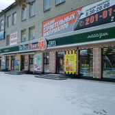 Дентабиолюкс на Агрономической