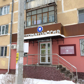 Дантист на Шолохова