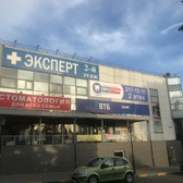 Эксперт на Гагарина