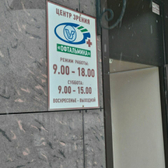 Центр коррекции зрения «Офтальмика»