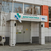 SKEVOS (ранее ДИАГНОСТИКА), медицинский центр