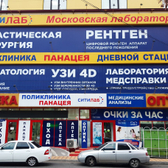 Ситилаб на Шихсаидова