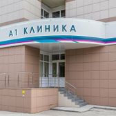 А1 КЛИНИКА, клиника психосоматической медицины