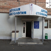 Детская стоматологическая поликлиника на Крепостном