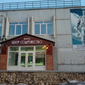 Центр медицинской реабилитации для воинов – интернационалистов