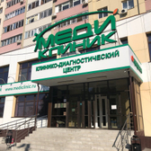 Медиклиник на Антонова