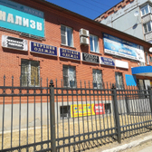 Лаборатория «Наука»