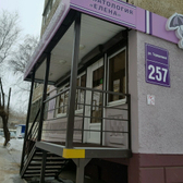 Елена, стоматологическая клиника