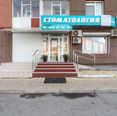 Бьюти-Дент на Алексеева