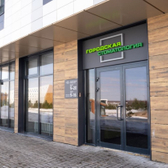 Городская стоматология на Спортивной