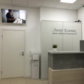 Лазер Клиник на Бочарникова