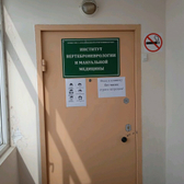 Институт вертеброневрологии и мануальной медицины на Давыдова