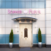 Sophie Fleur, клиника эстетической и антивозрастной медицины