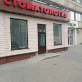 Стоматологическая клиника «Евро-Медика»