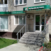 Альфскрин на Пузакова