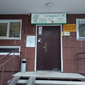 Стоматологический кабинет «Праксис»