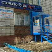 Стоматология «Ваш Выбор»