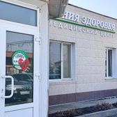 Линия Здоровья, наркологическая клиника
