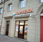 Ортека на Парке Победы