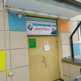 Детская поликлиника №6 на Ленина 150