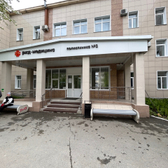 РЖД-Медицина Новоалтайск, медицинский центр