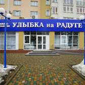 Улыбка на Шахтеров