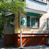 Инвитро на Новощукинской