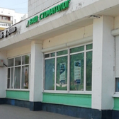 Ваш Стоматолог на Дундича