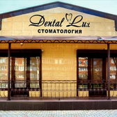 Dental Lux, стоматология