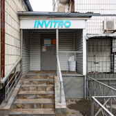 Инвитро на Зелёном