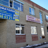 Идеал-Дент на Плотникова