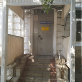 Кожно-венерологический диспансер