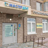 Мастер-Дент в Мурино