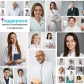 Центр психотерапии Поддержка, Частная психоневрологическая клиника