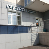 Инвитро, диагностический центр