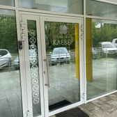 Центр эстетической медицины «Клевер», многопрофильный медицинский центр