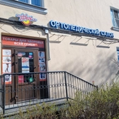 Кладовая Здоровья на Гражданском