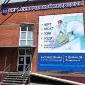 НИИ клинической медицины на Декабрьских Событий