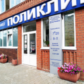 Ультрамед, Многофункциональная медицинская клиника на Балтийской