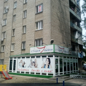 Стоматология «Студия улыбки»