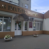 Стоматологическая поликлиника №6 на Новгородской