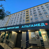 Альтамед на Комсомольской