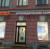 Ортека на Невском проспекте 122