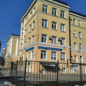 Северное сияние, стоматология