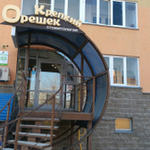 Стоматология «Крепкий орешек»