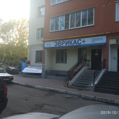 Эврикас плюс на Пушкина
