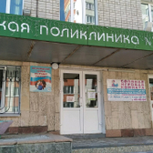 Детская поликлиника №2 на Орлова