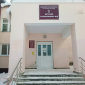 Детская поликлиника №4 на Гожувской